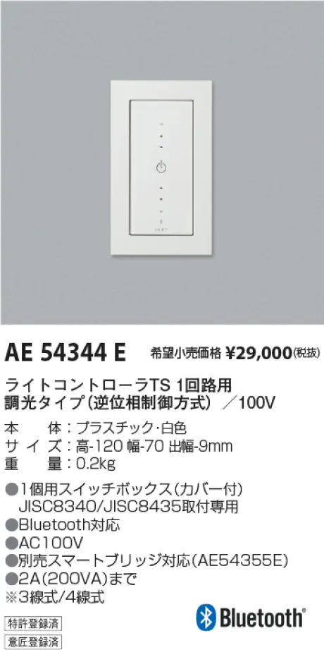 AE54344E