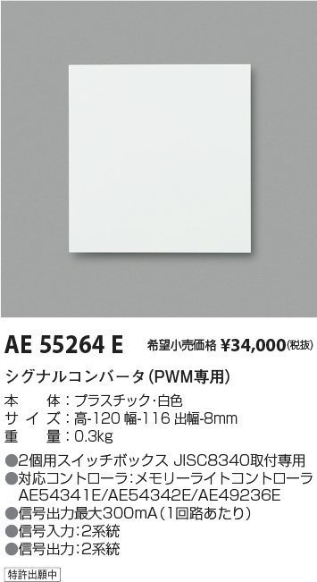 AE55264E