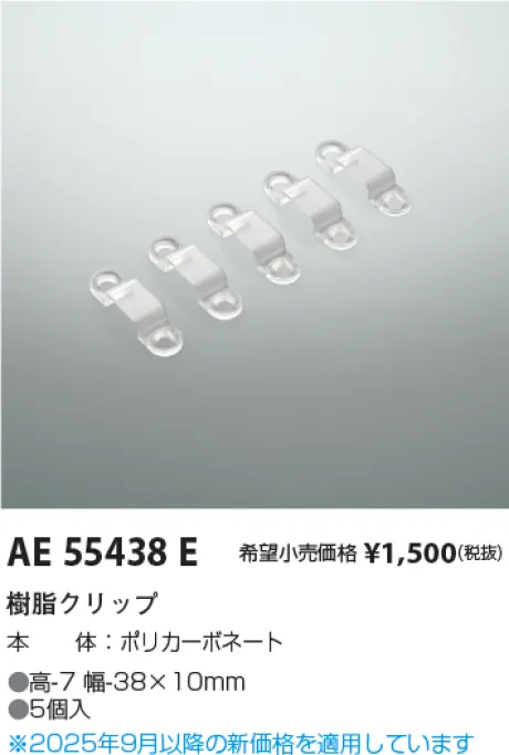 AE55438E