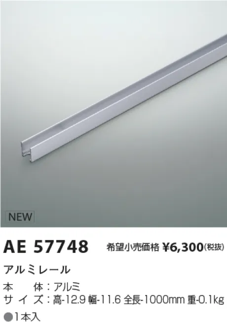 AE57748