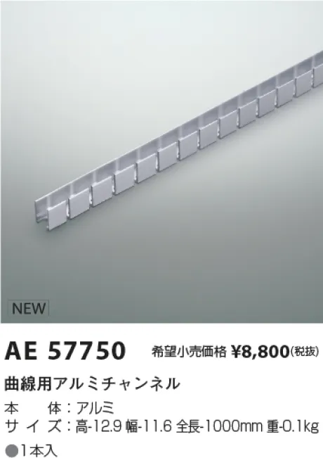 AE57750