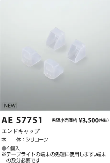 AE57751