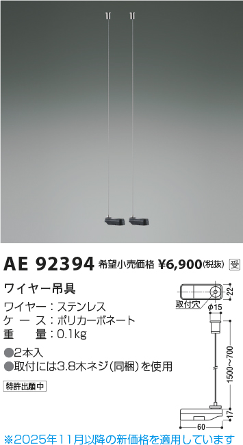 AE92394