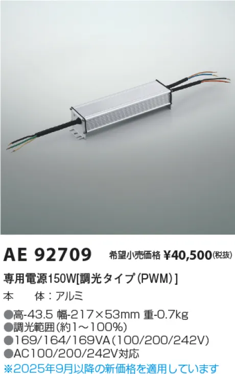 AE92709