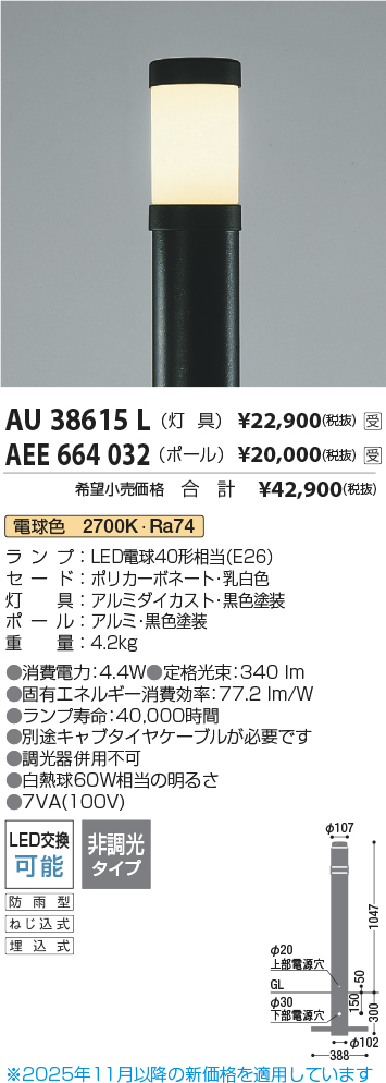 AEE664032