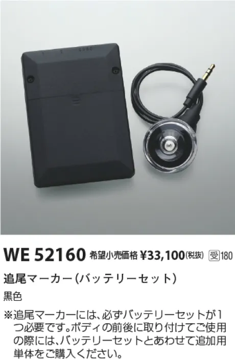 WE52160