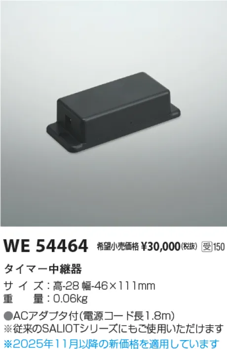 WE54464