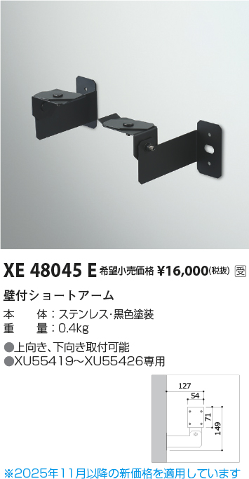 XE48045E