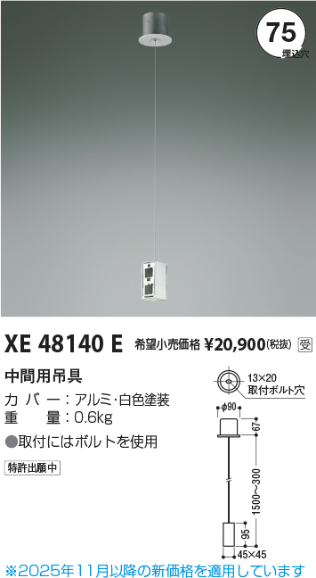 XE48140E