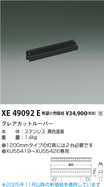 XE49092E