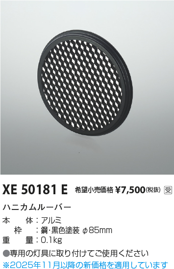 XE50181E