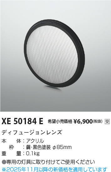 XE50184E