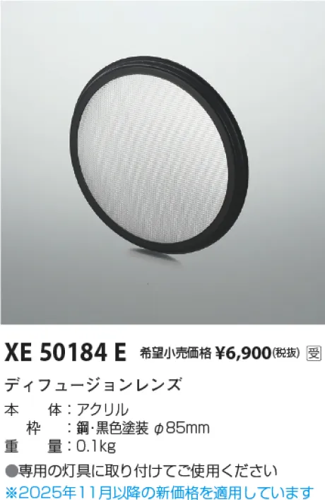 XE50184E
