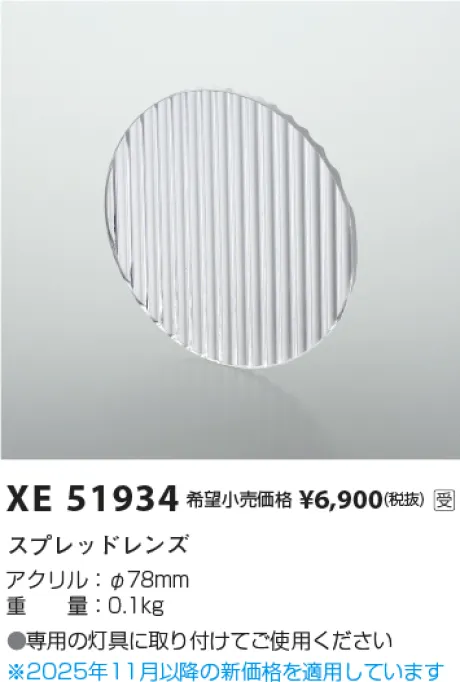 XE51934