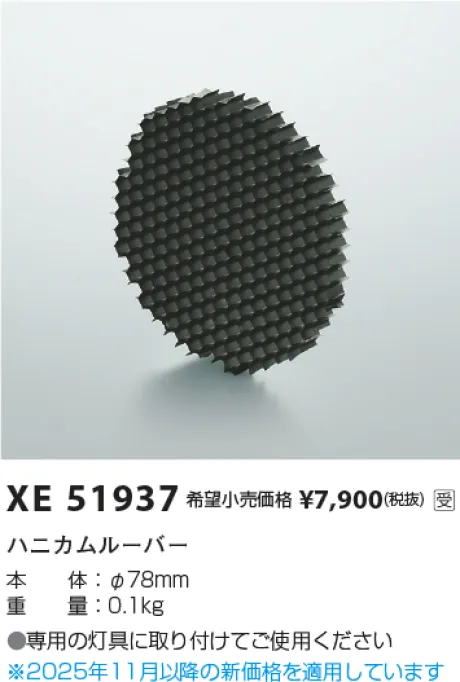 XE51937