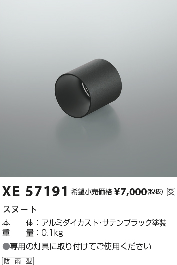 XE57191