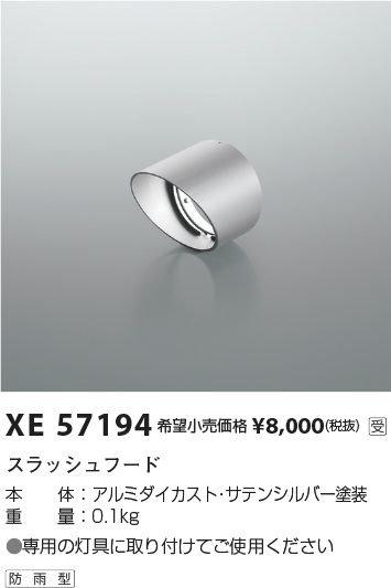 XE57194