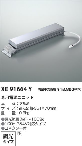 XE91664Y