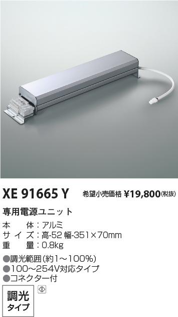 XE91665Y