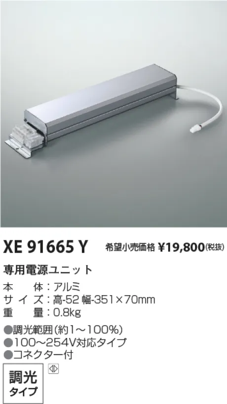 XE91665Y