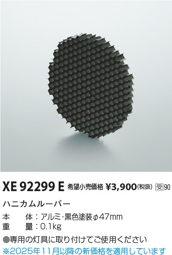 XE92299E