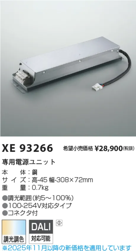 XE93266