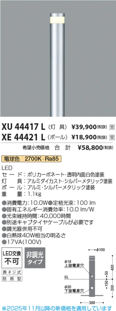 XE44421L