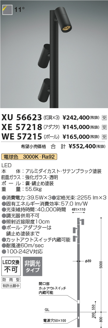XE57218