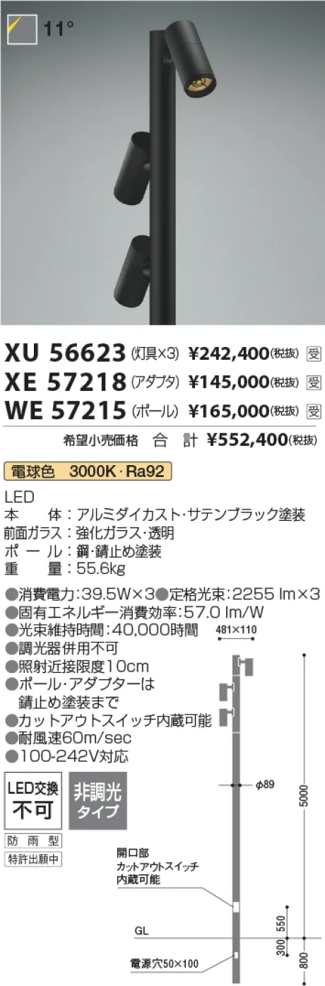 XE57218