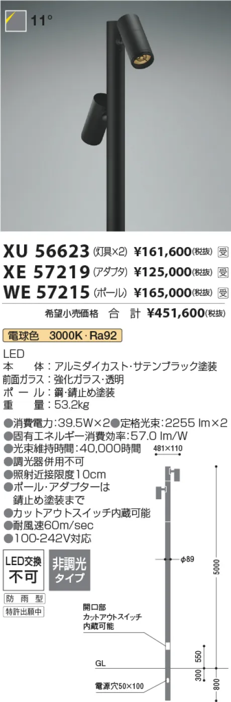 XE57219