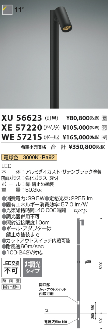 XE57220