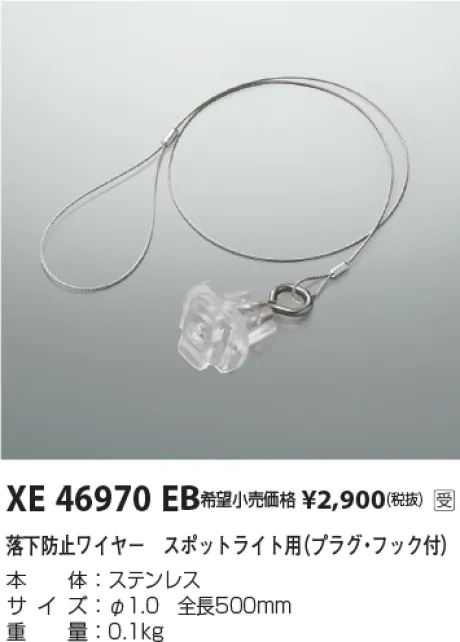 XE46970EB