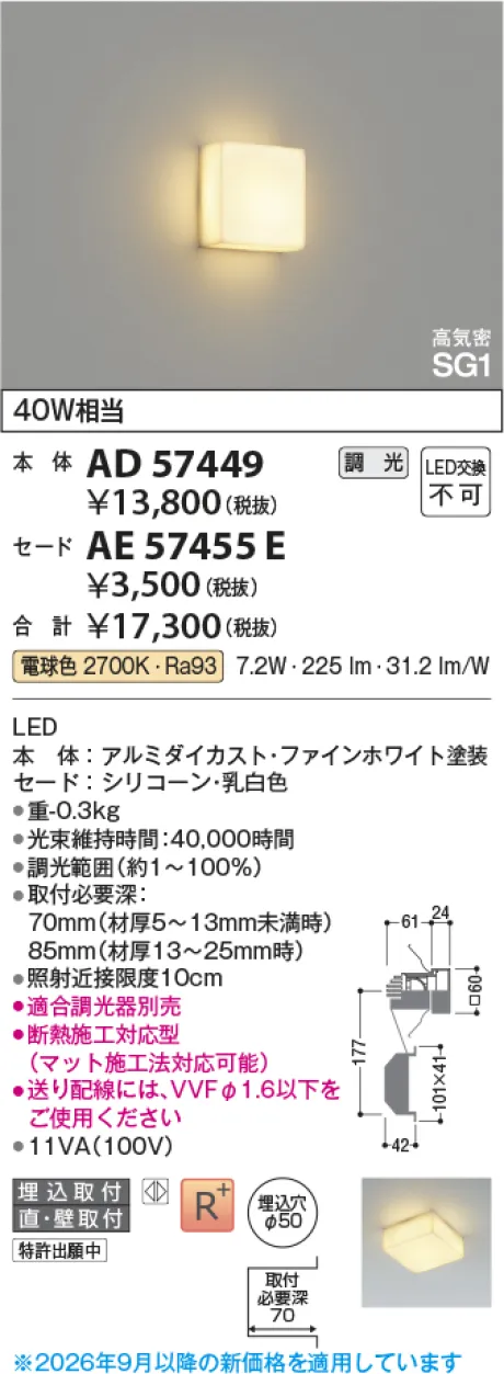 AE57455E