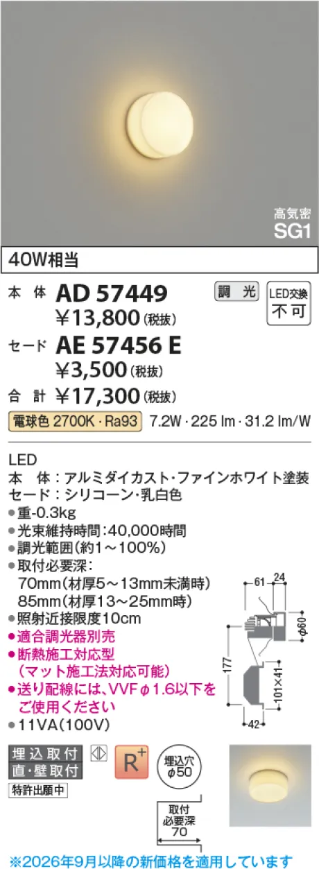 AE57456E