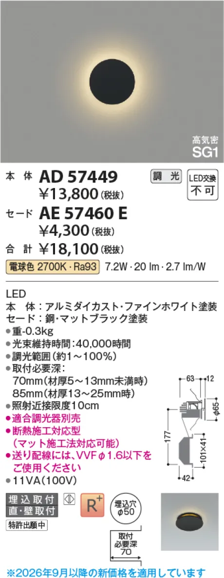 AE57460E