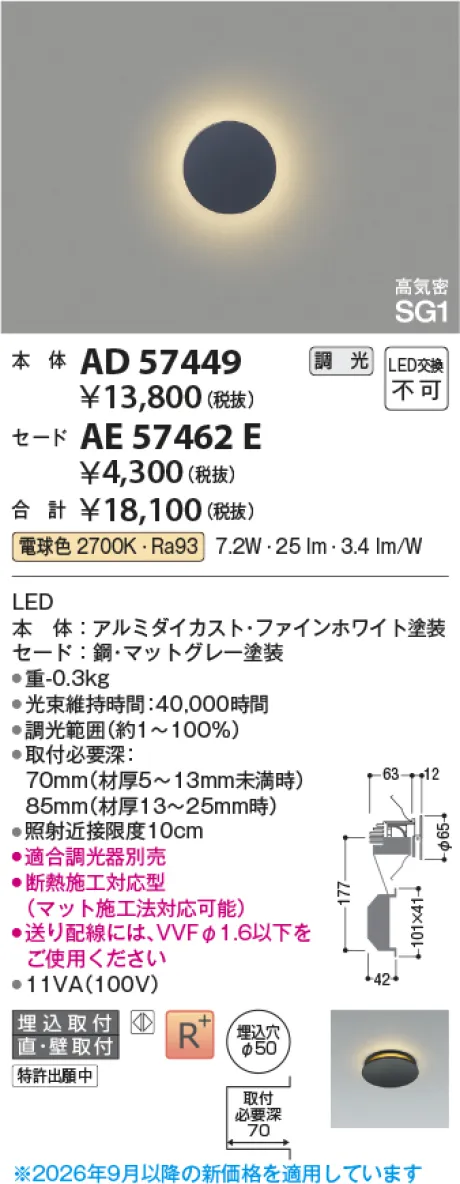 AE57462E