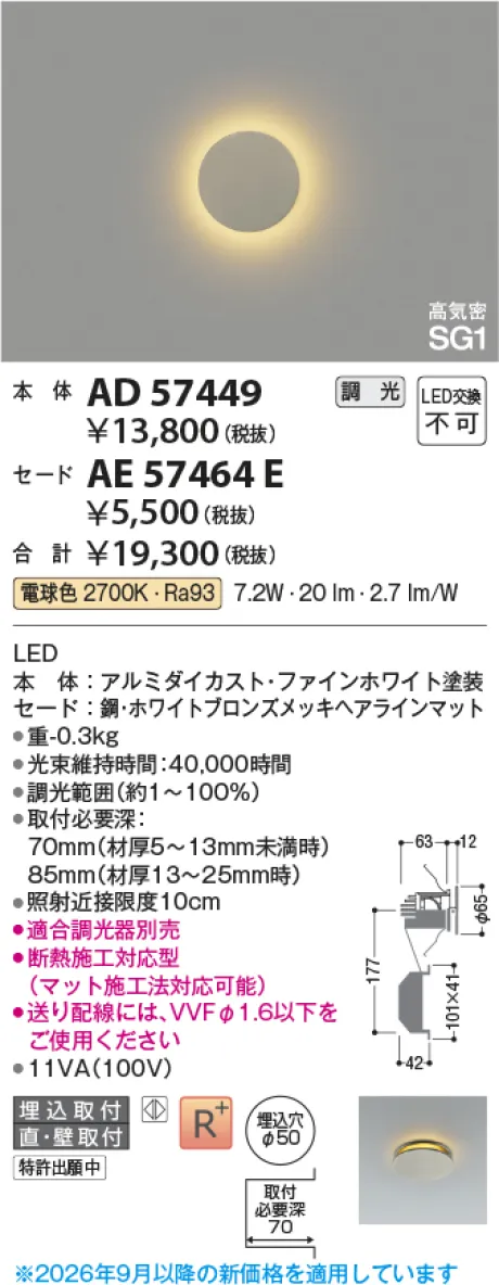 AE57464E