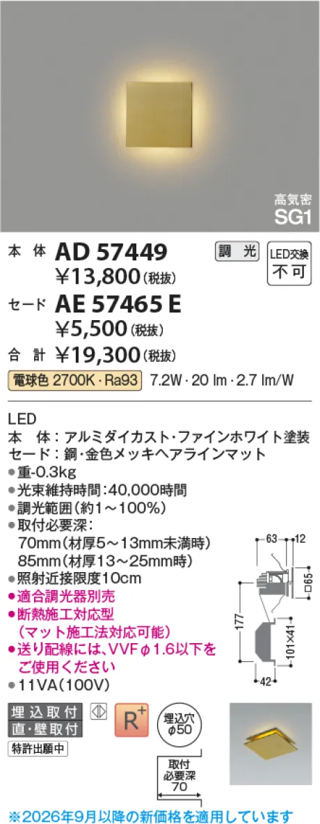 AE57465E