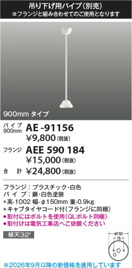 AEE590184