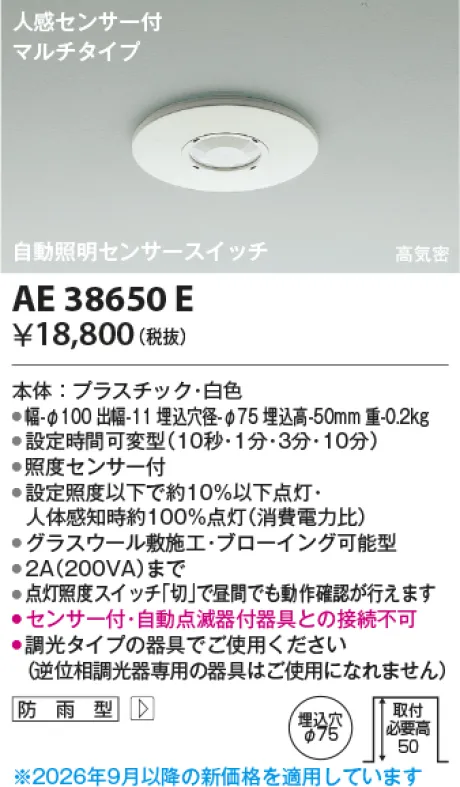 AE38650E