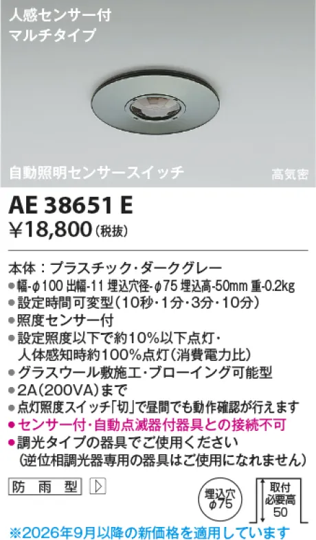 AE38651E