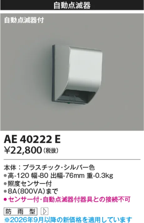 AE40222E