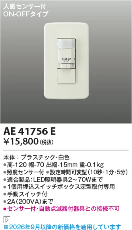AE41756E
