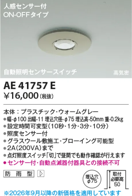 AE41757E