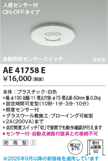 AE41758E