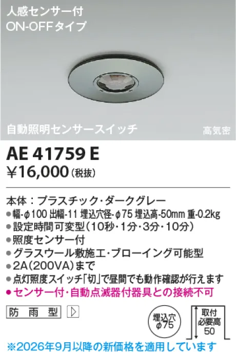 AE41759E