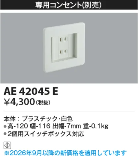 AE42045E