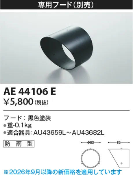 AE44106E