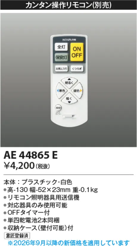 AE44865E
