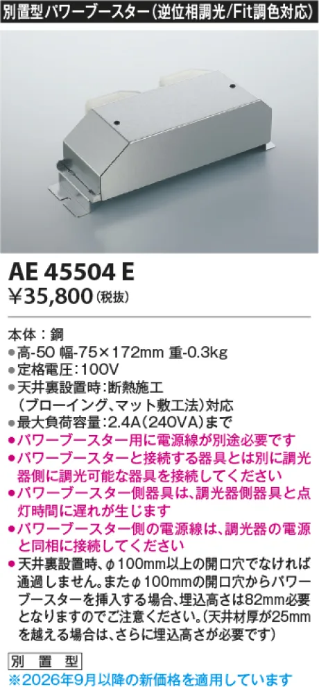 AE45504E